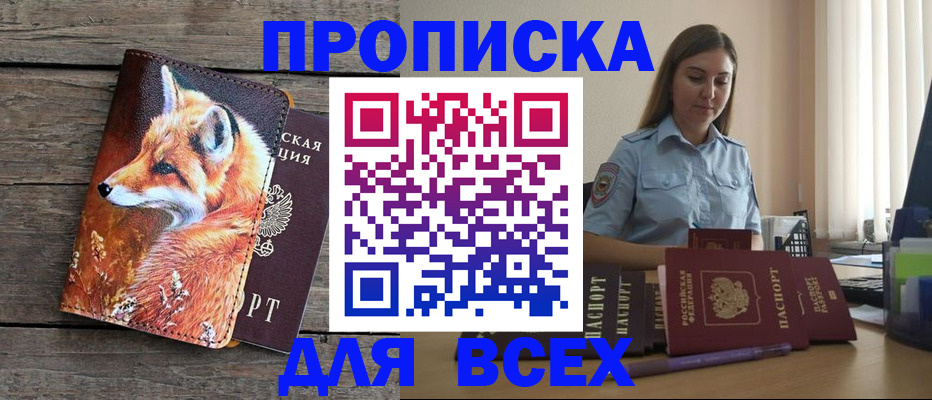 временная регистрация собственник в Фролово
