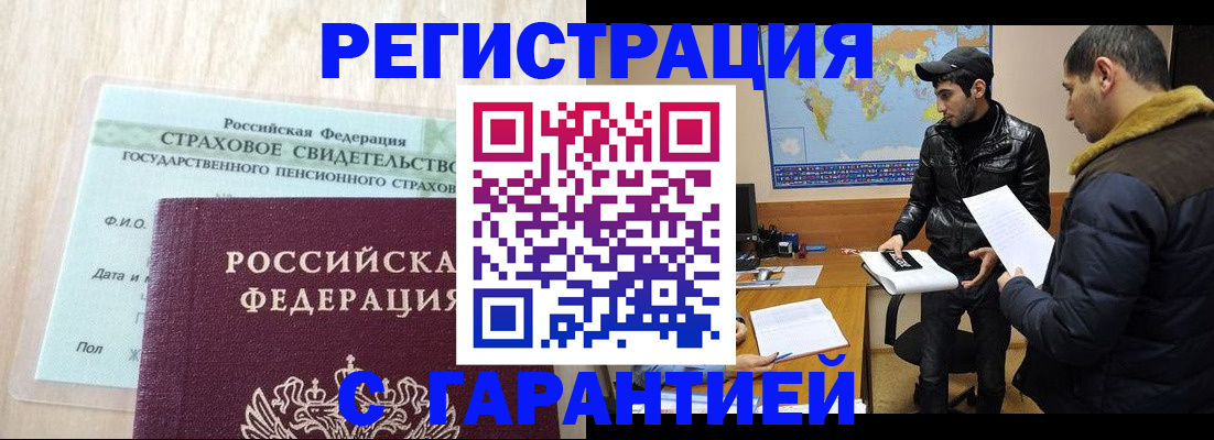 временная регистрация поиск в Фролово