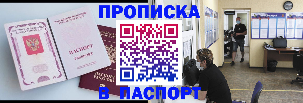 найти адрес прописки в Фролово